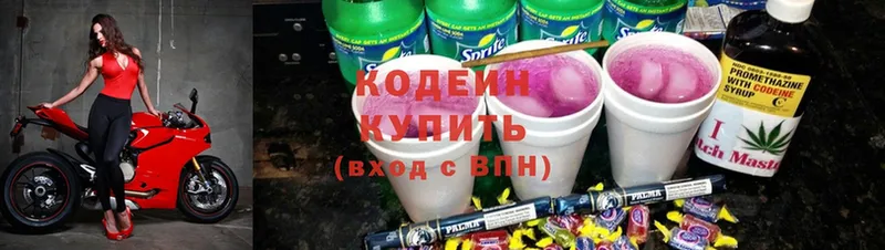 Кодеин напиток Lean (лин) Тулун